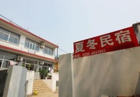 北戴河夏冬民宿